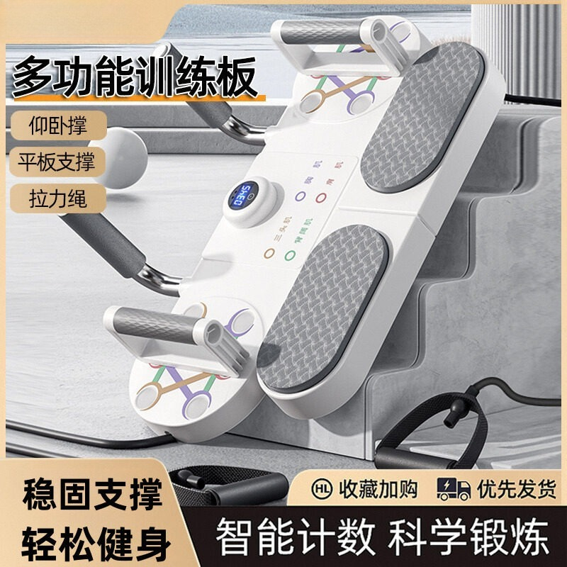 Push Up Board - Supports de pompes multifonctionnels et planche